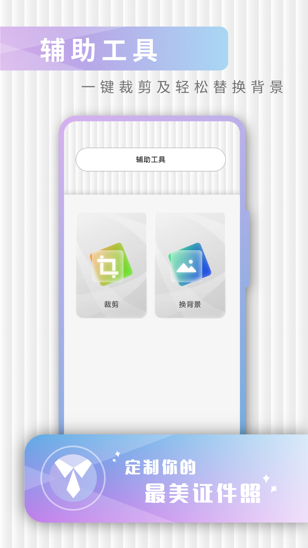 证件app截图