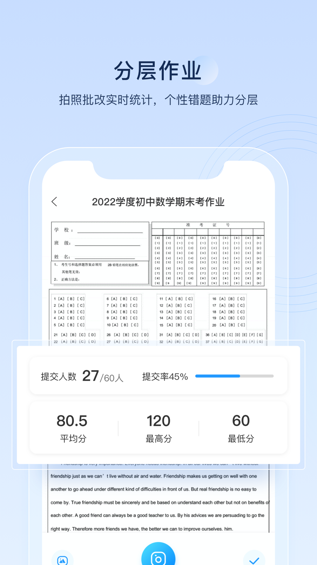 组卷app截图