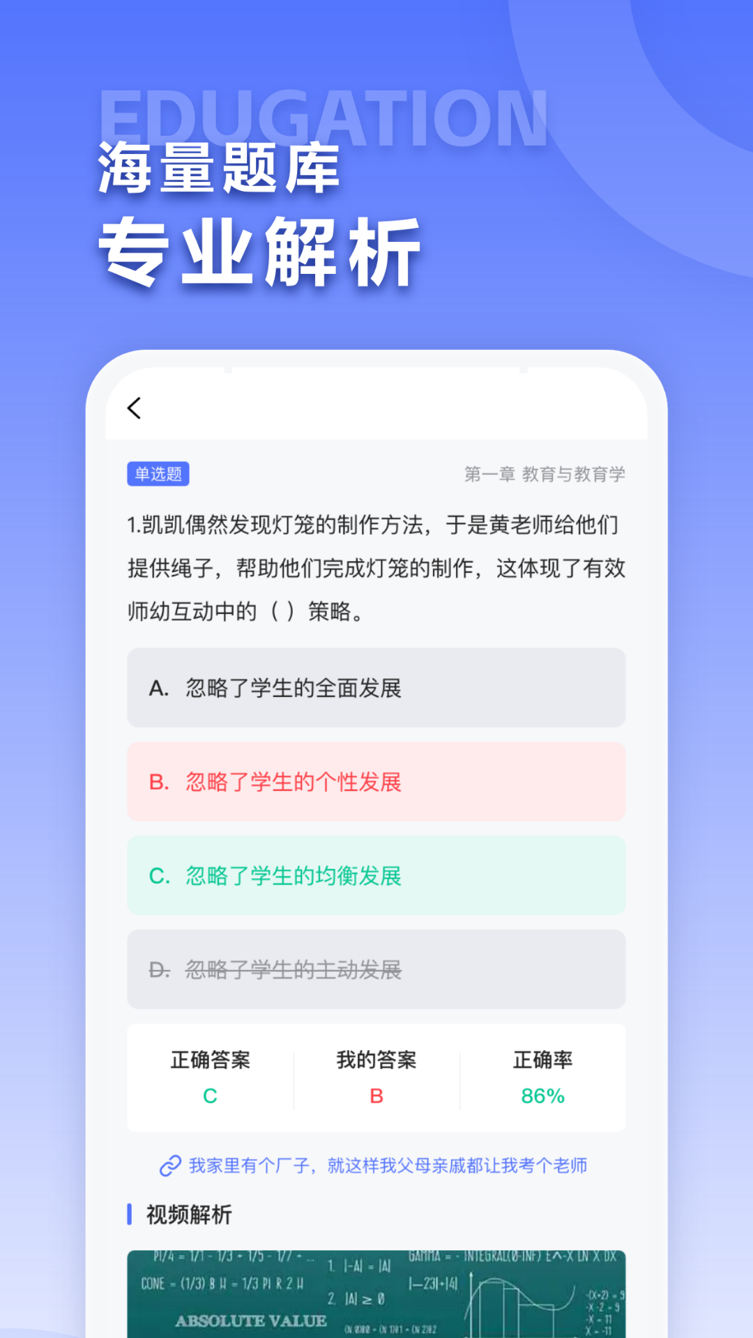 招教宝典下载介绍图