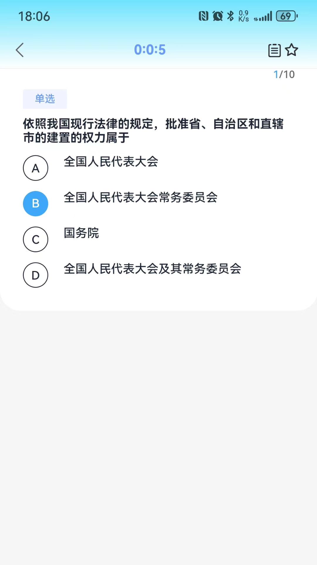 值教宝典app截图