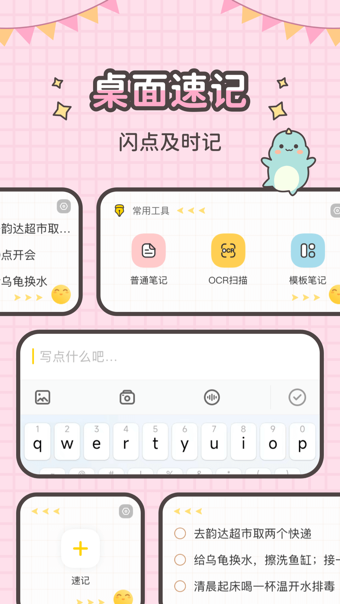 指尖笔记app截图