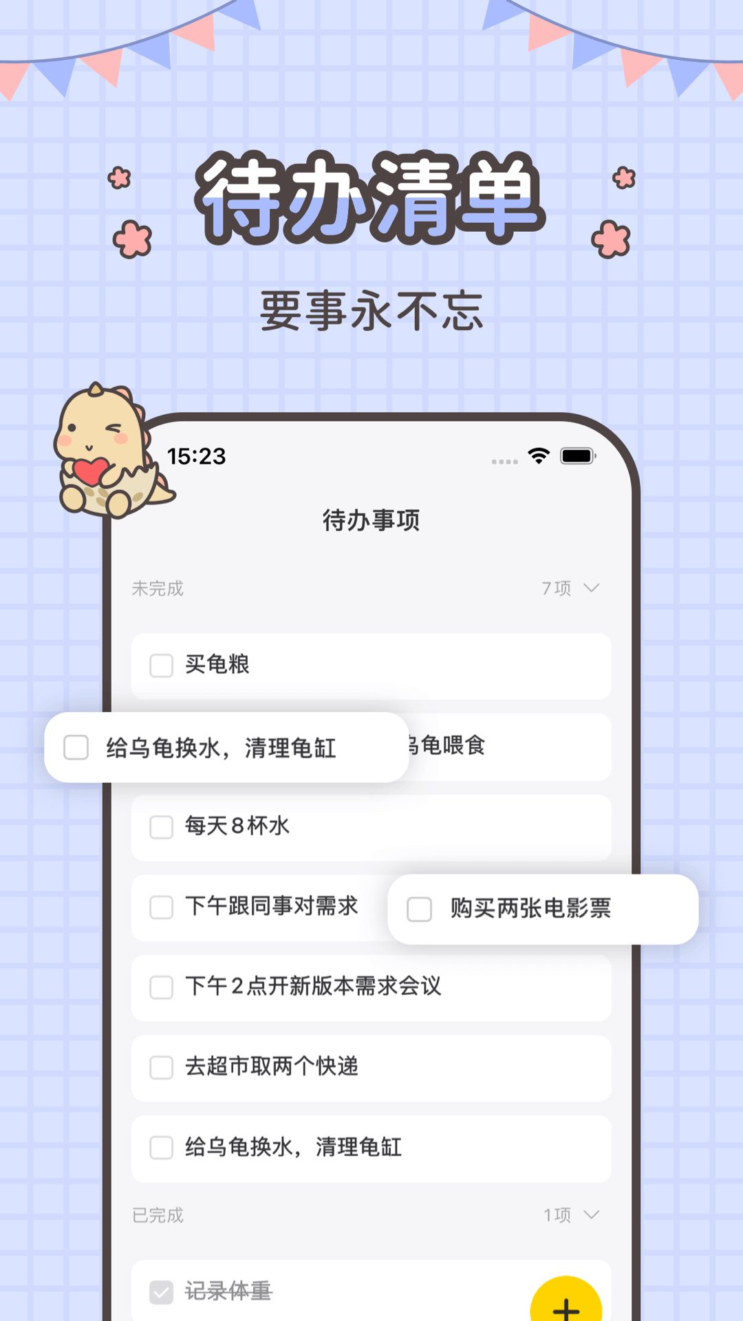 指尖笔记app截图