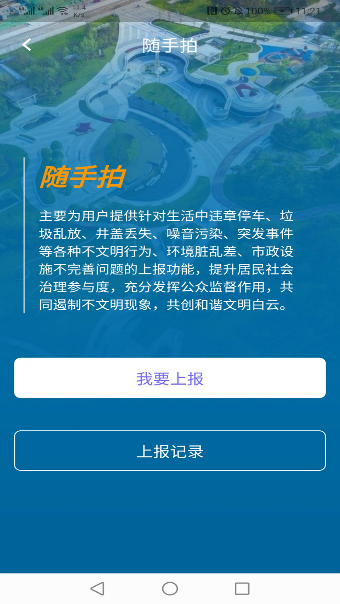 指尖白云下载介绍图