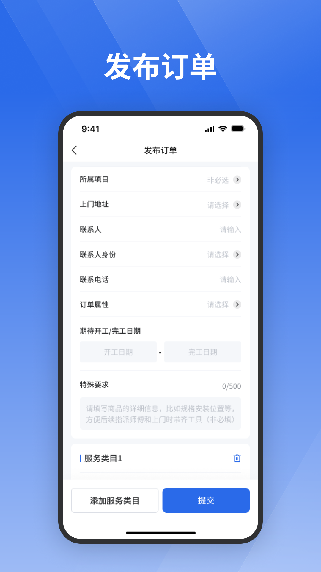 栈匠帮用户版app截图