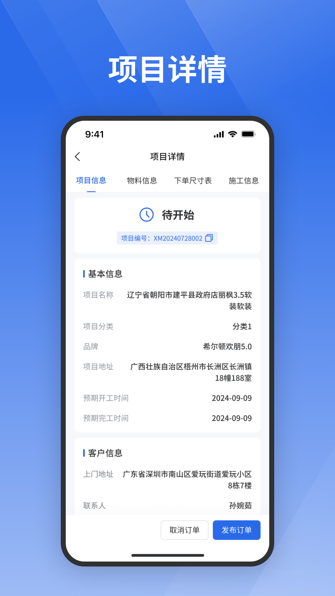 栈匠帮用户版app截图