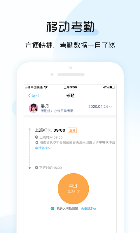 总监宝专业版app截图