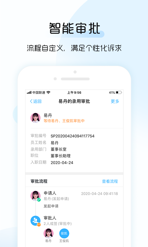 总监宝专业版app截图