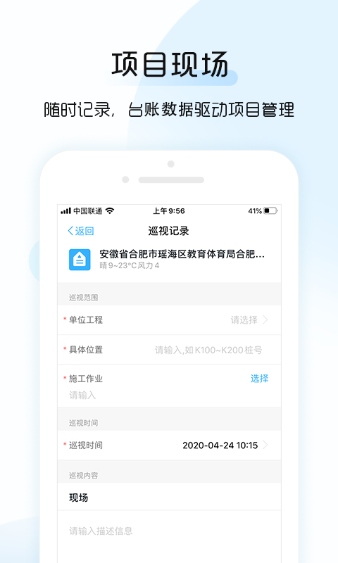 总监宝专业版app截图