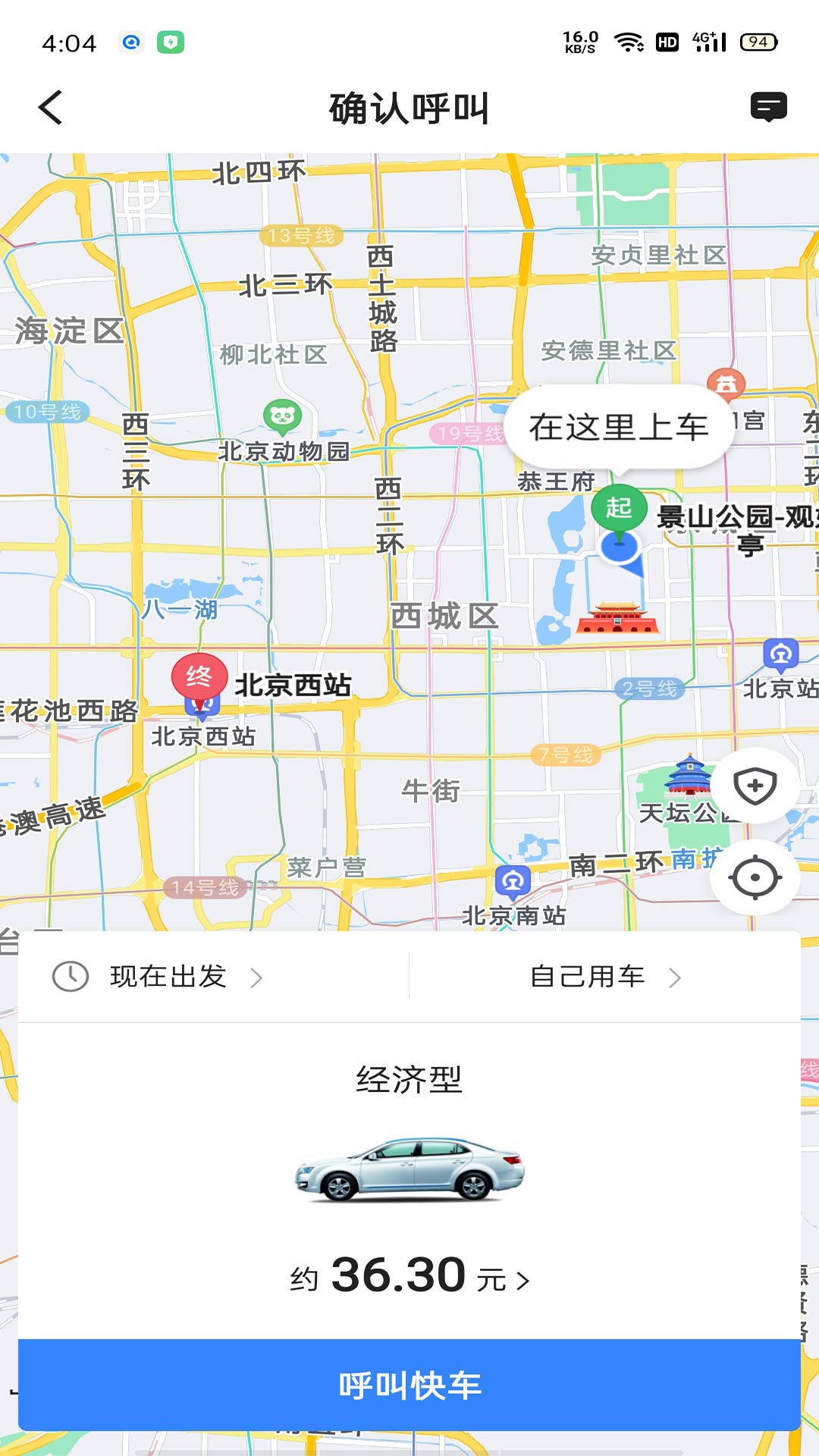 中交出行下载介绍图