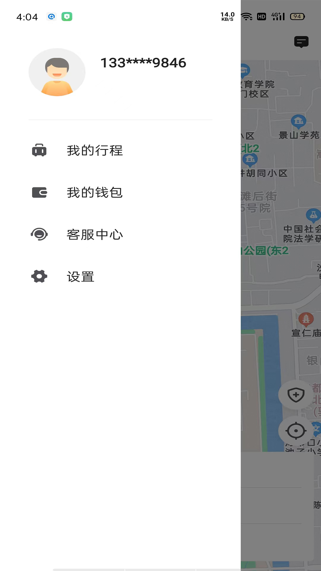 中交出行app截图