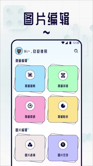 追剧豆app截图