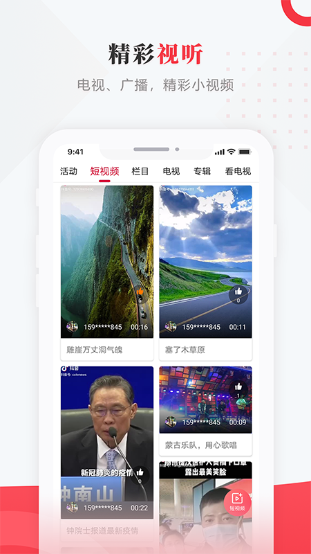 走进富裕app截图