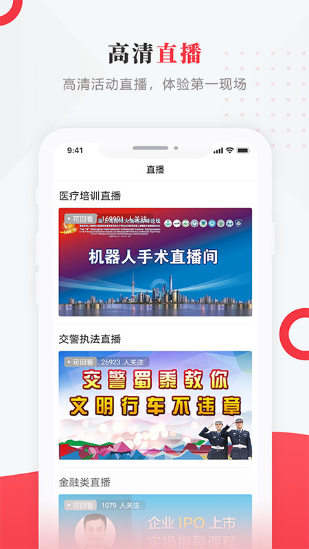 走进富裕app截图