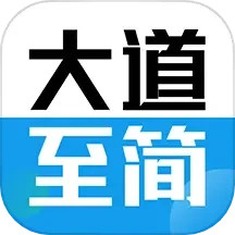 至简国际商学 v1.1.0