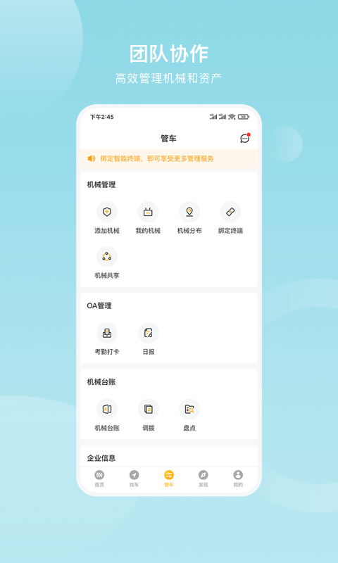 重机汇app截图