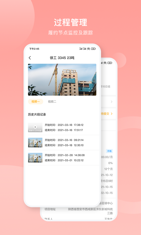 重机汇app截图