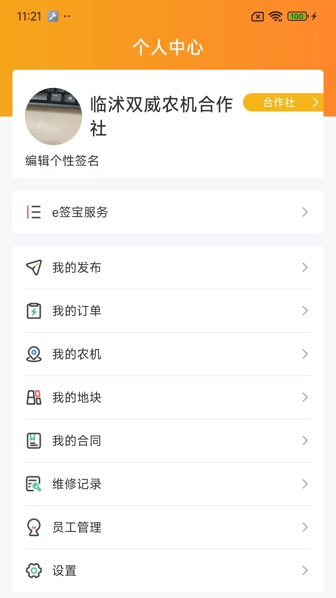 庄稼汉下载介绍图