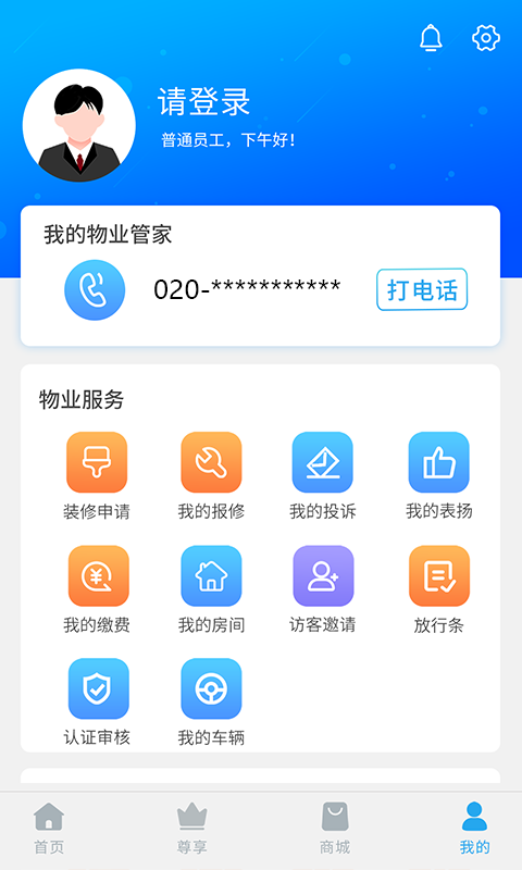 珠江惠下载介绍图