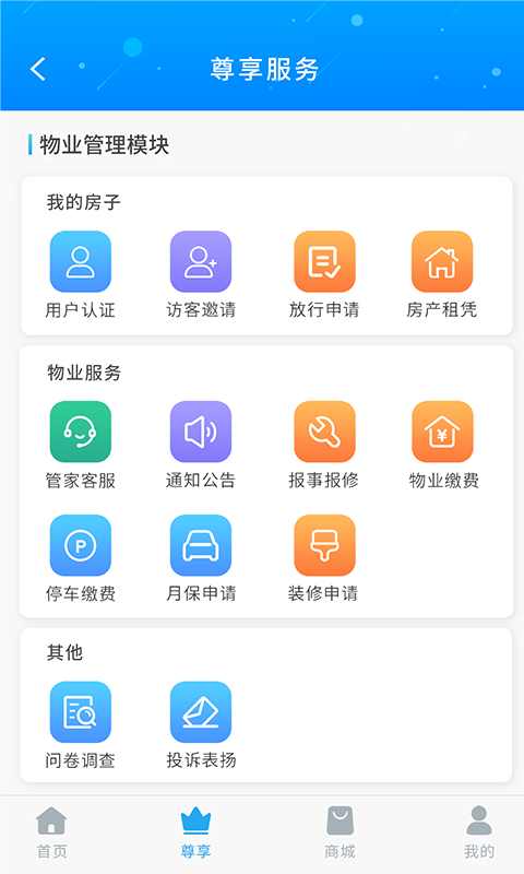 珠江惠app截图