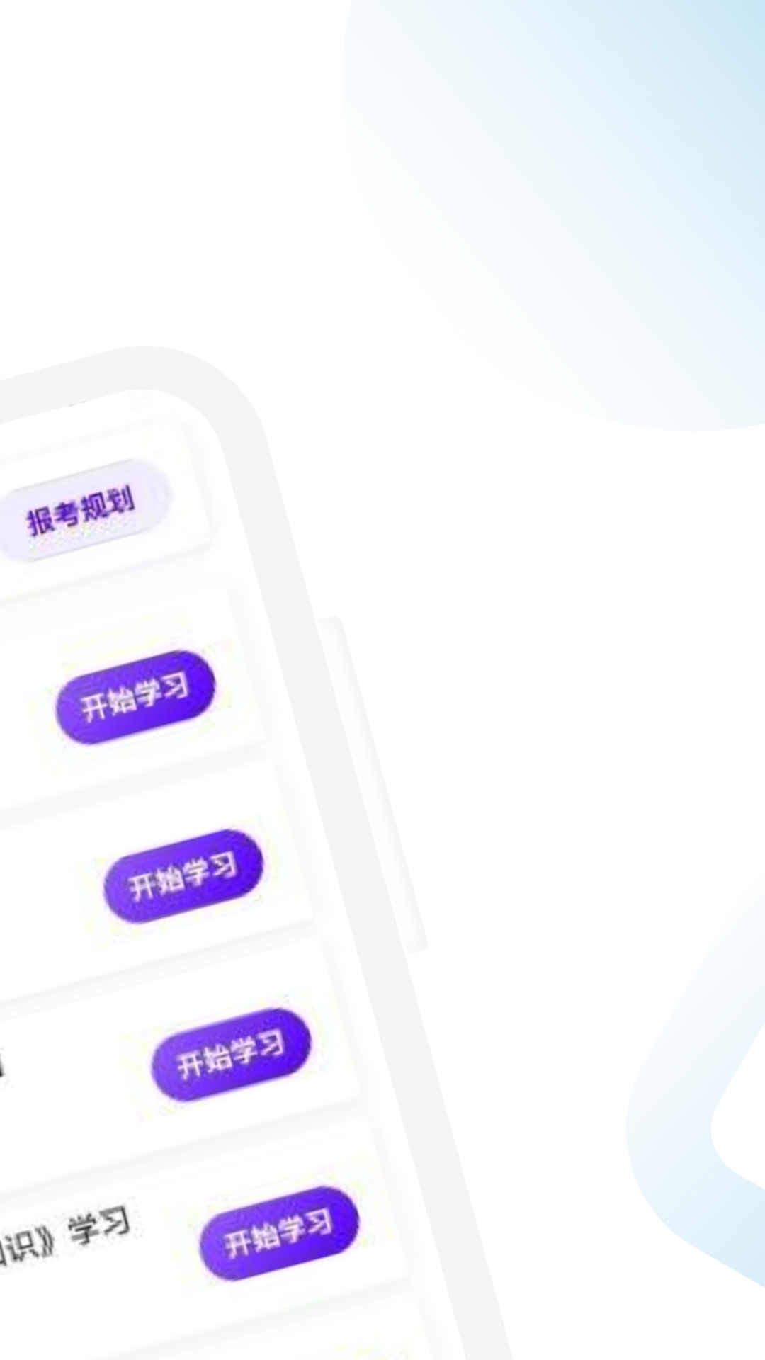 中级经济师考点速记app截图