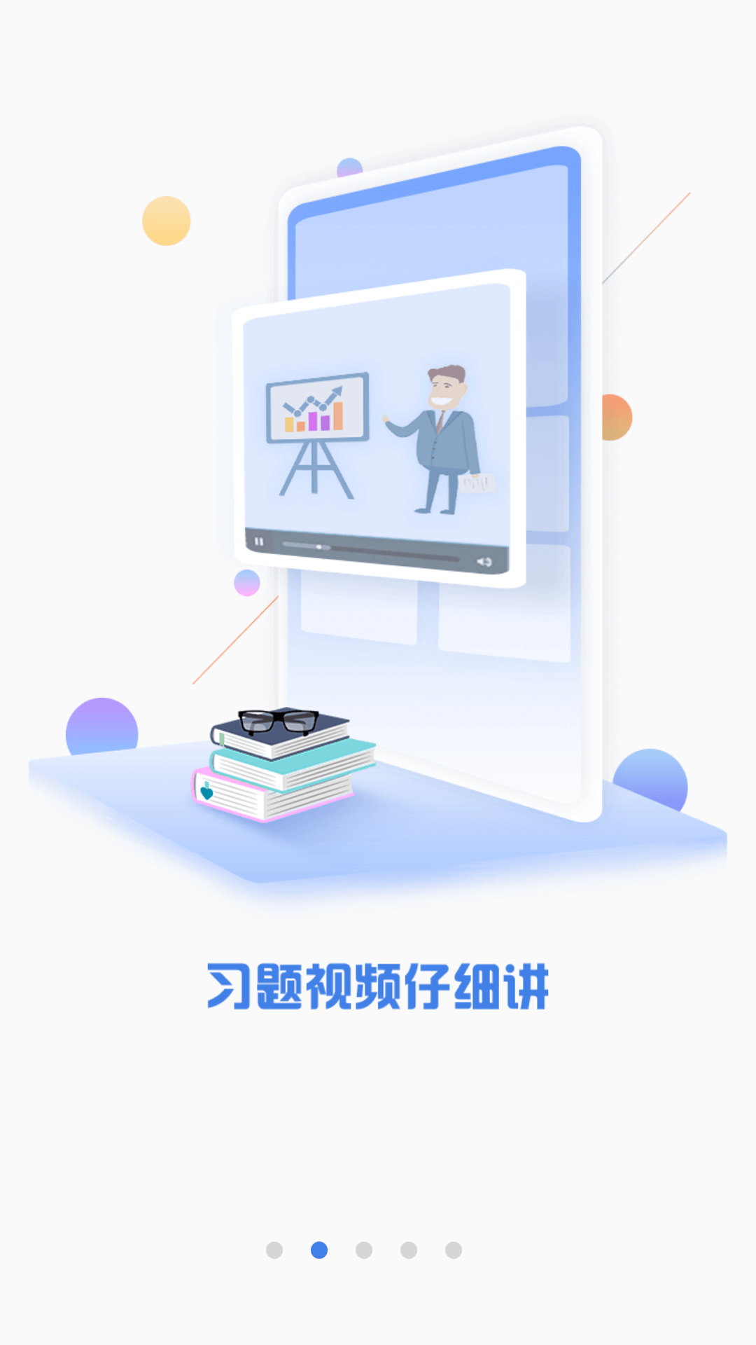 泽稷金融题库app截图