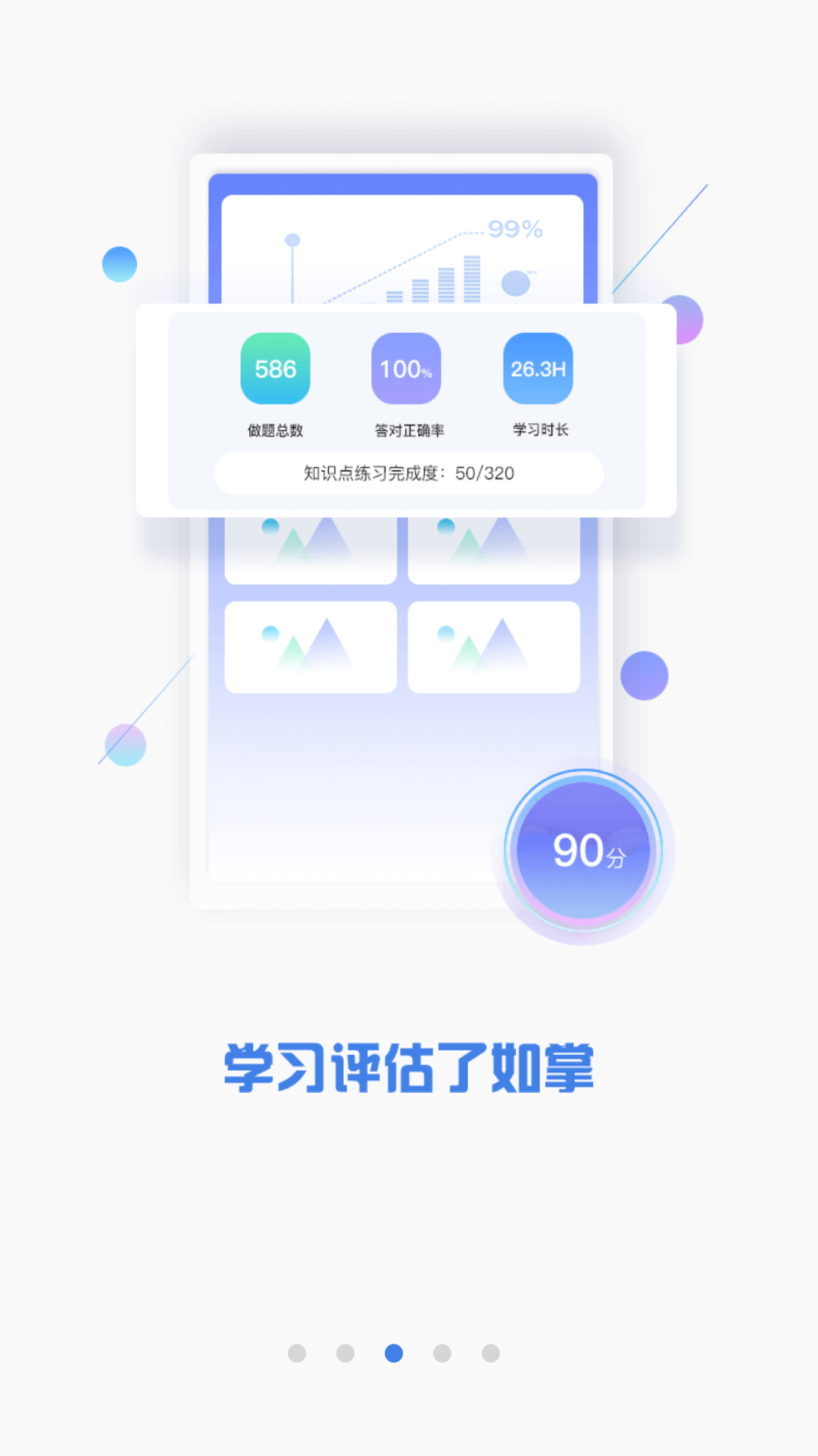 泽稷金融题库app截图