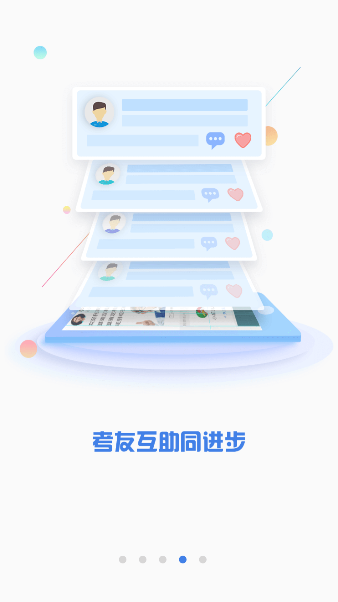 泽稷金融题库app截图