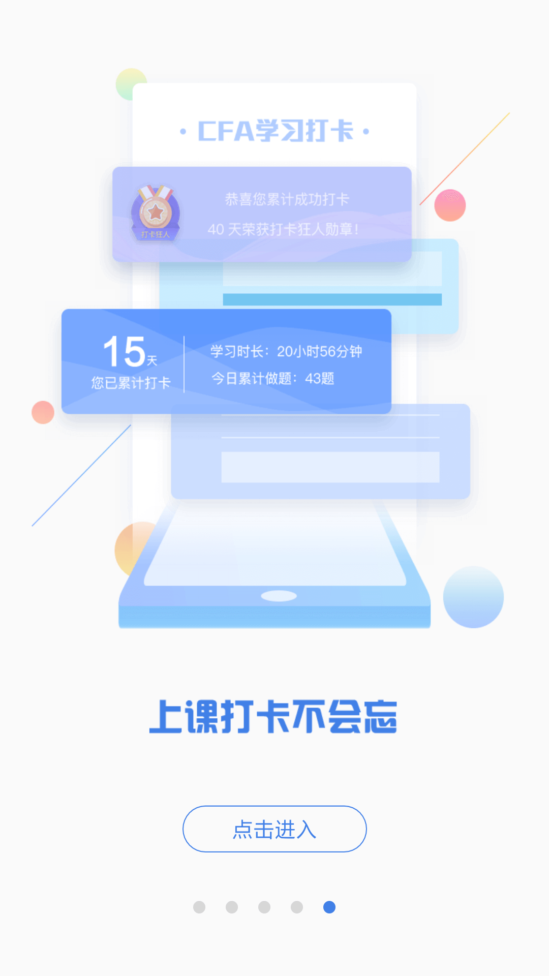 泽稷金融题库app截图