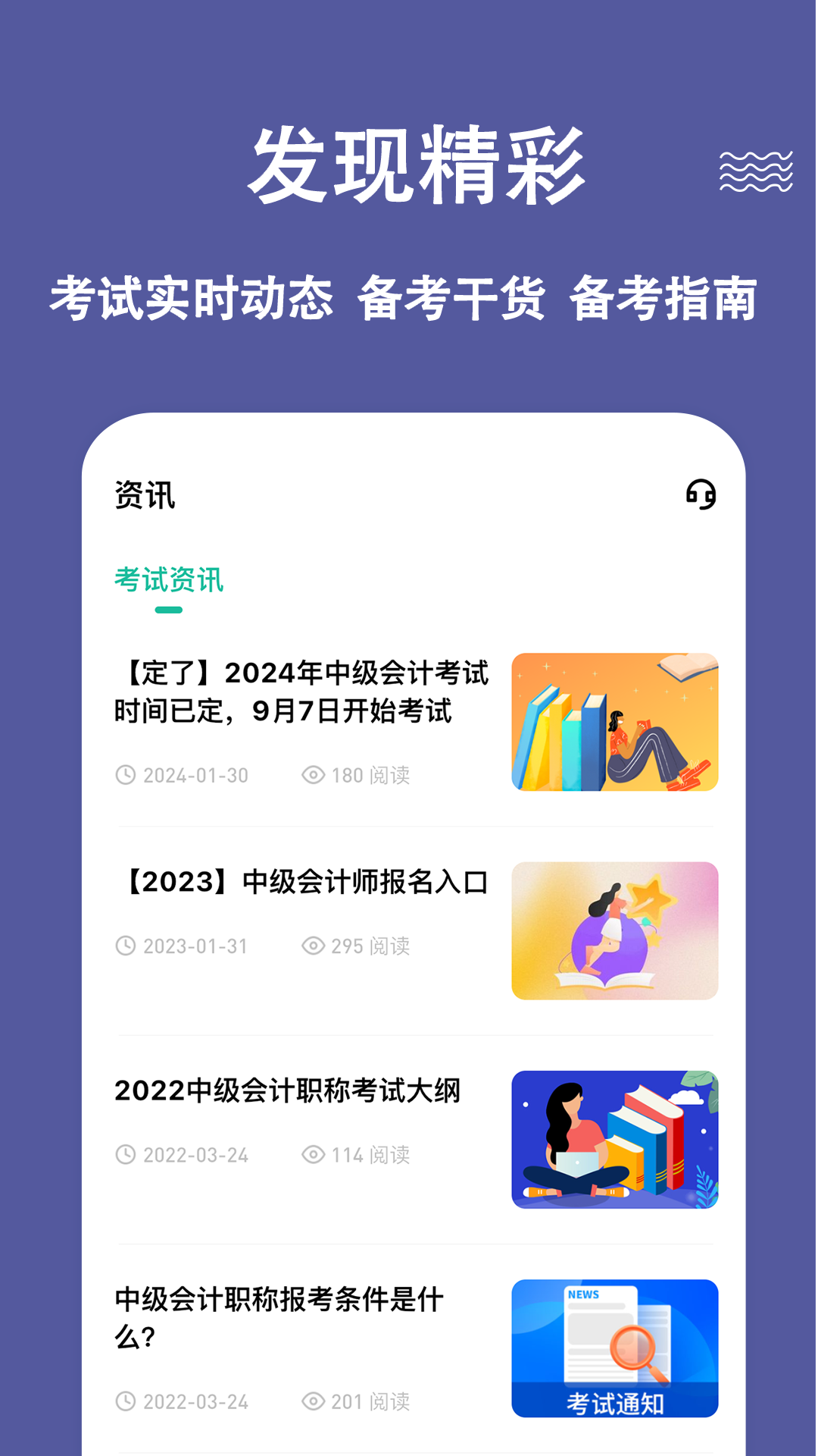 中级会计练题狗下载介绍图