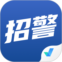 招警考试聚题库 v1.8.8