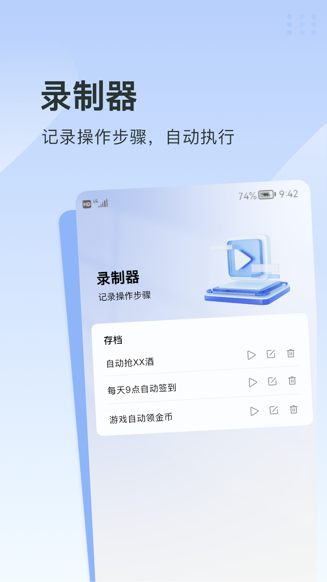 指尖连点器下载介绍图