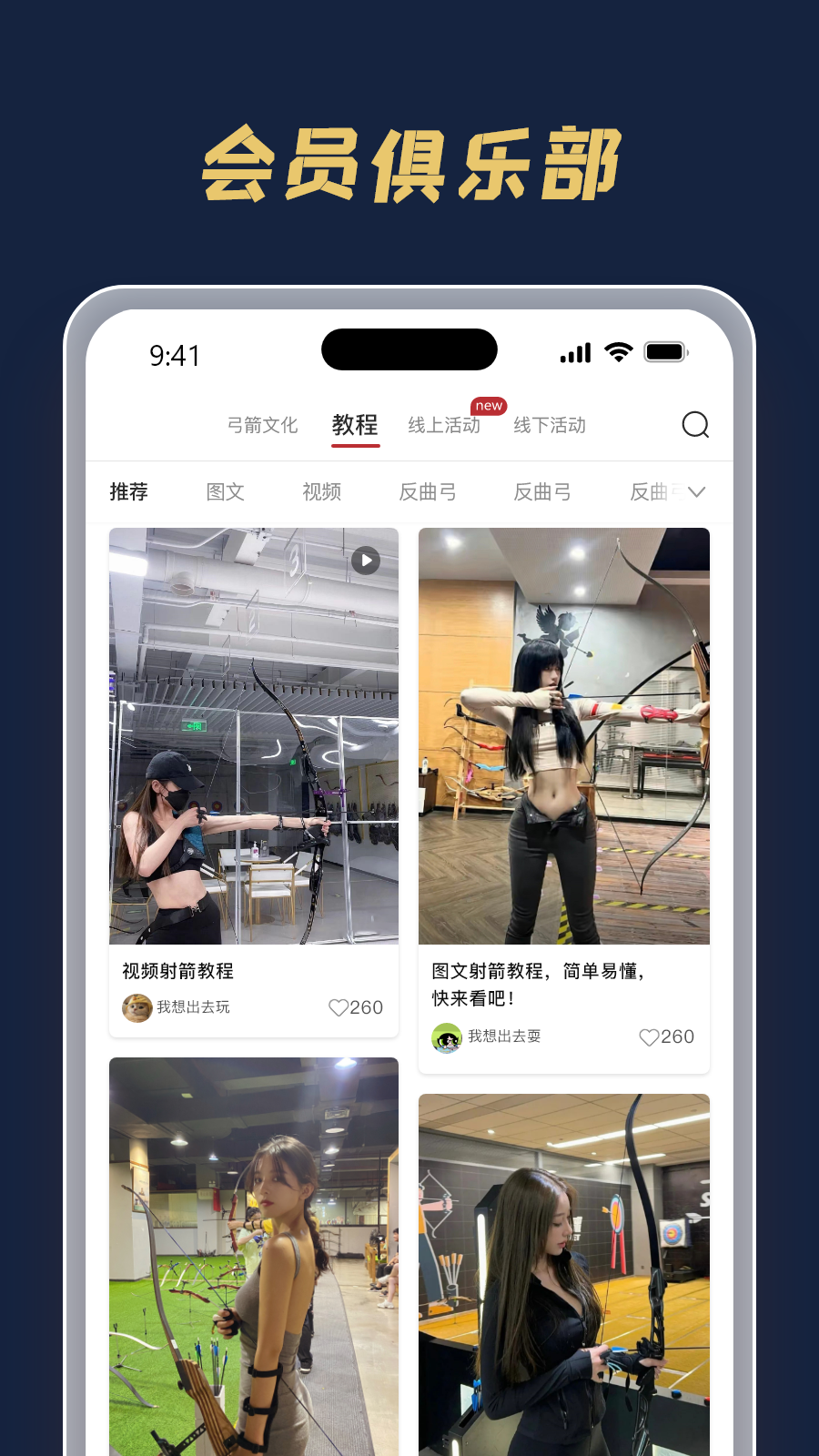 执箭联盟app截图