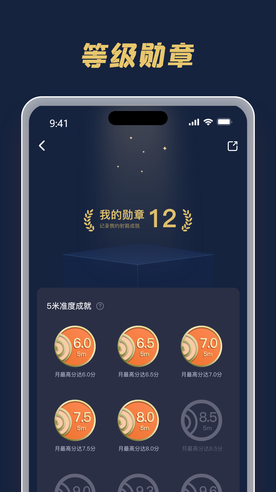 执箭联盟app截图