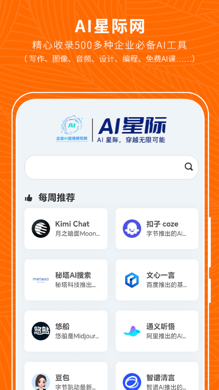 总经理研习社app截图