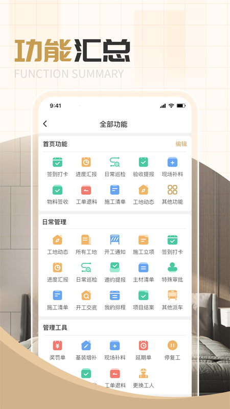 整家平台app截图