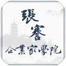 张謇企业家学院 v7.0.3