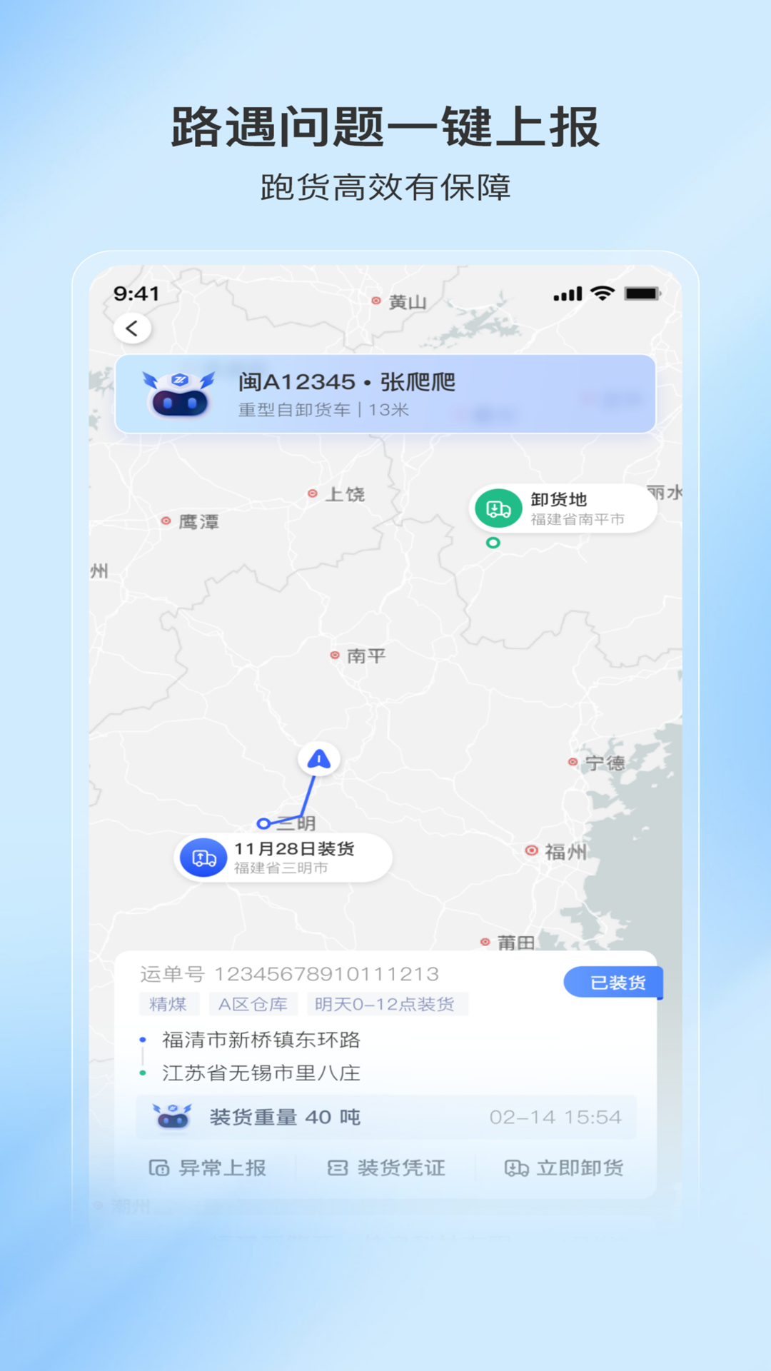 至简司机app截图