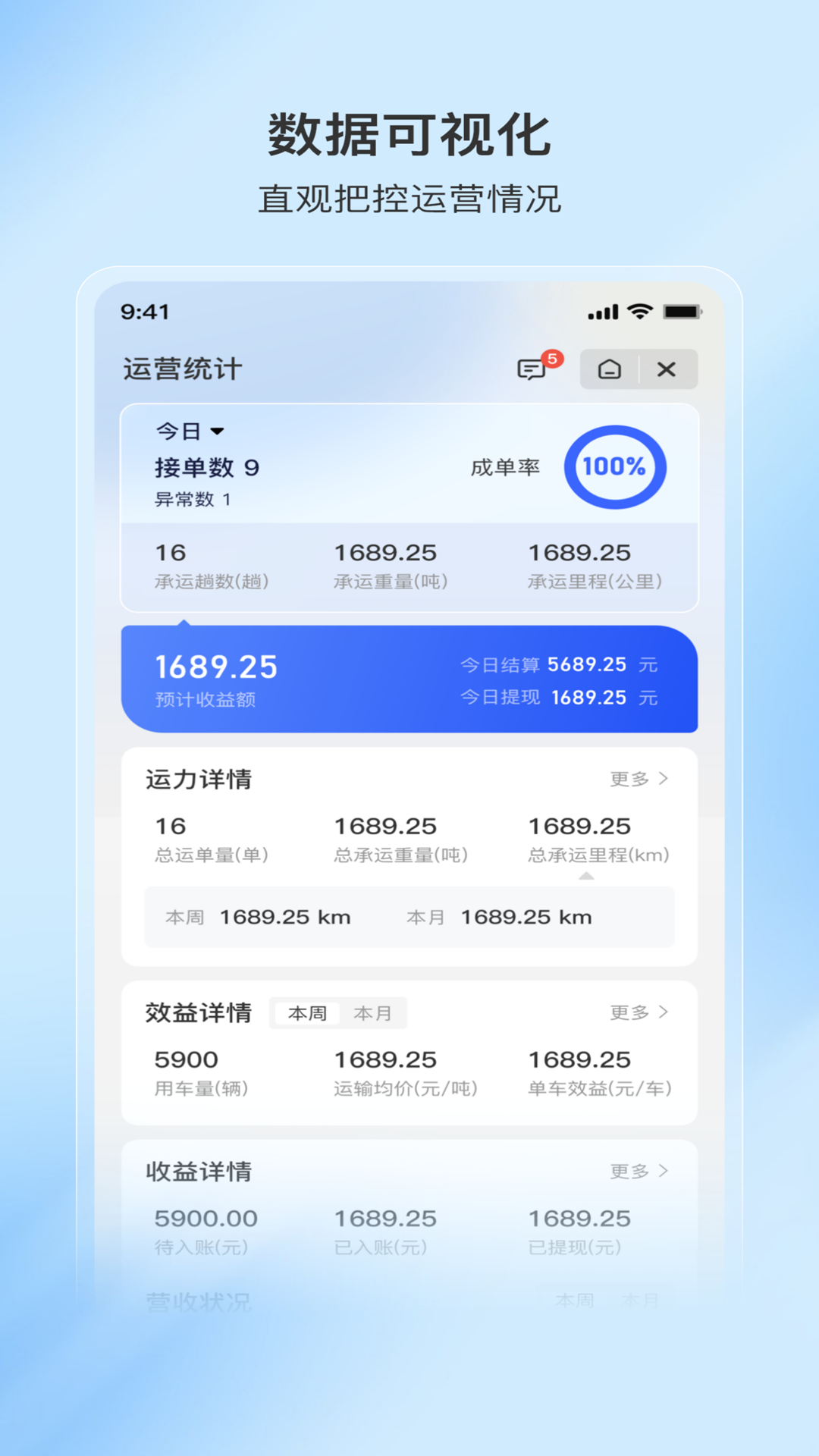 至简司机app截图