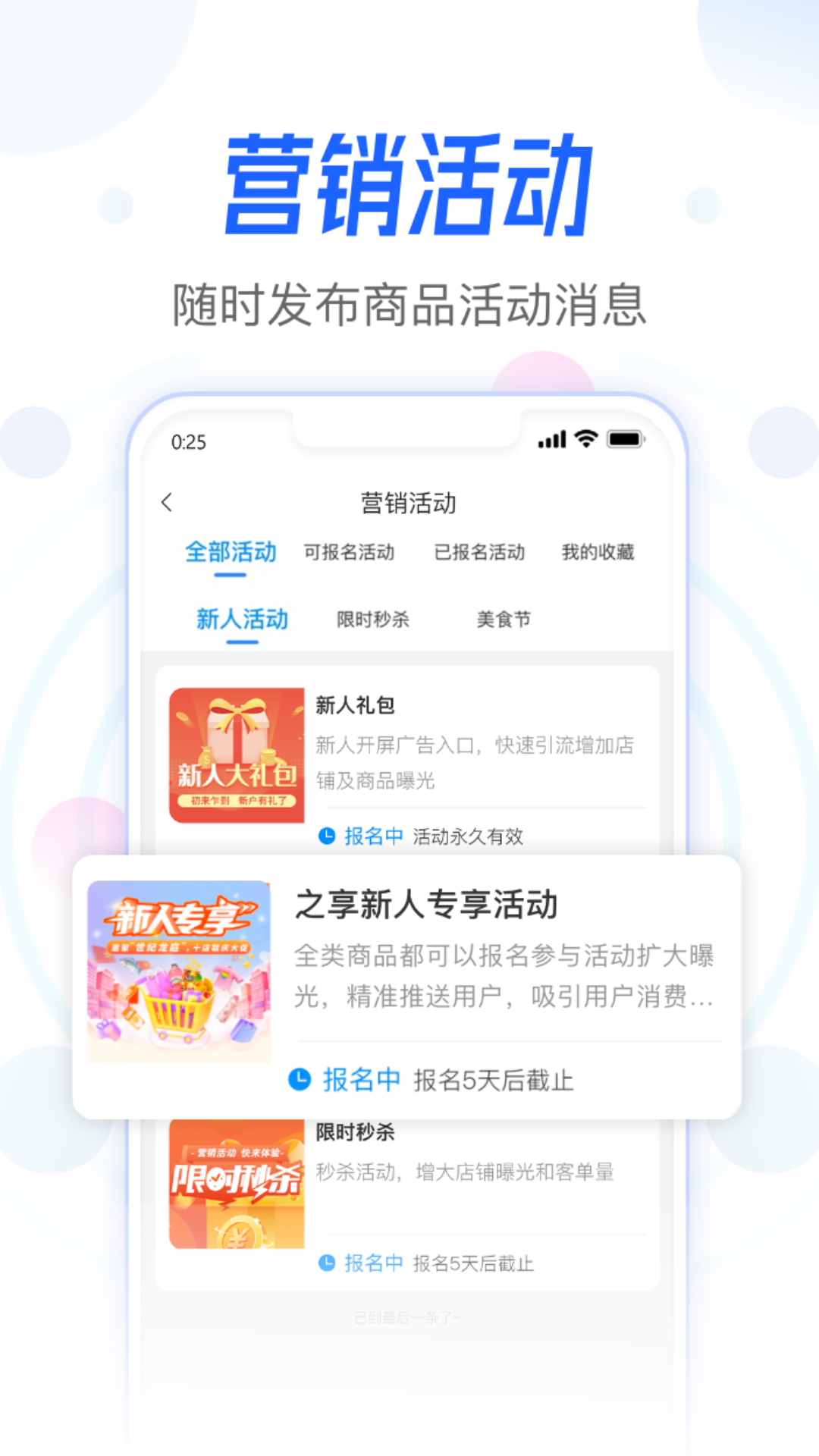 之交商家版app截图