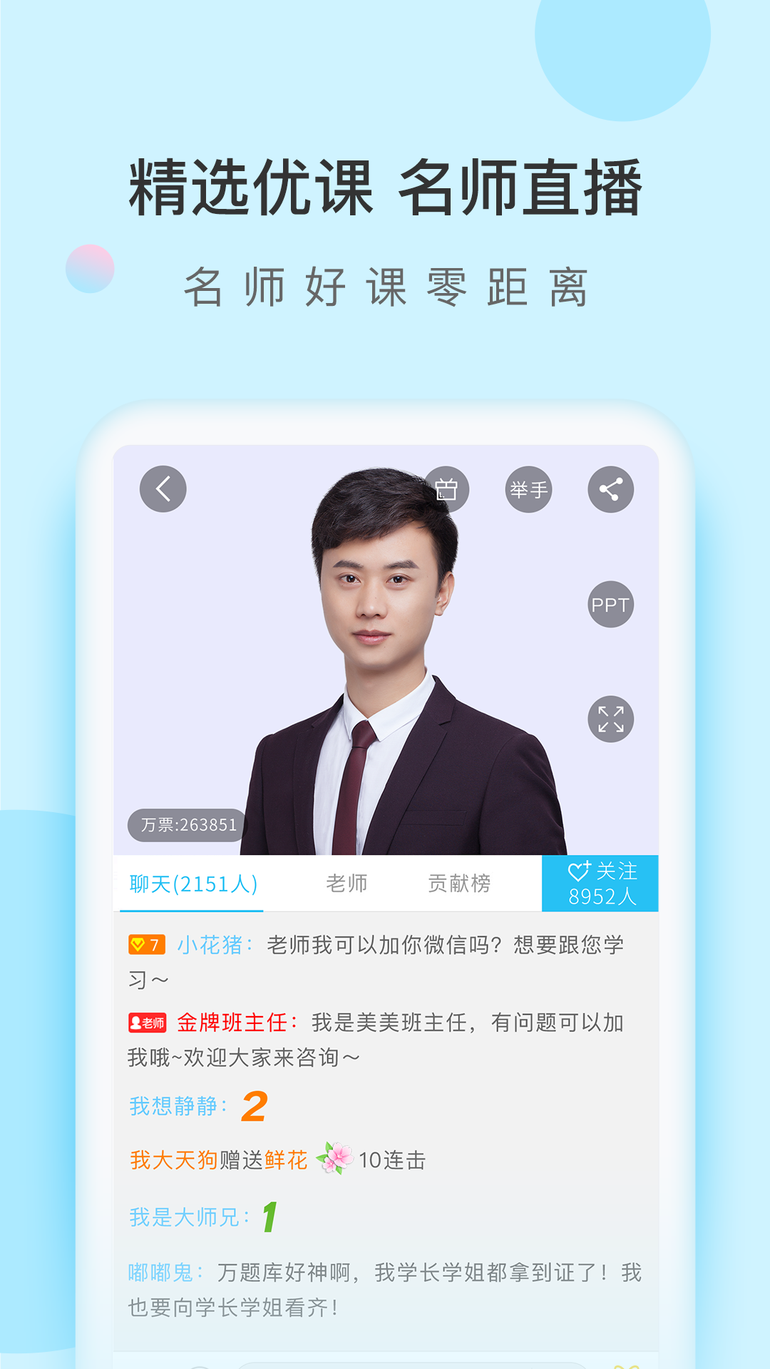 造价师万题库app截图