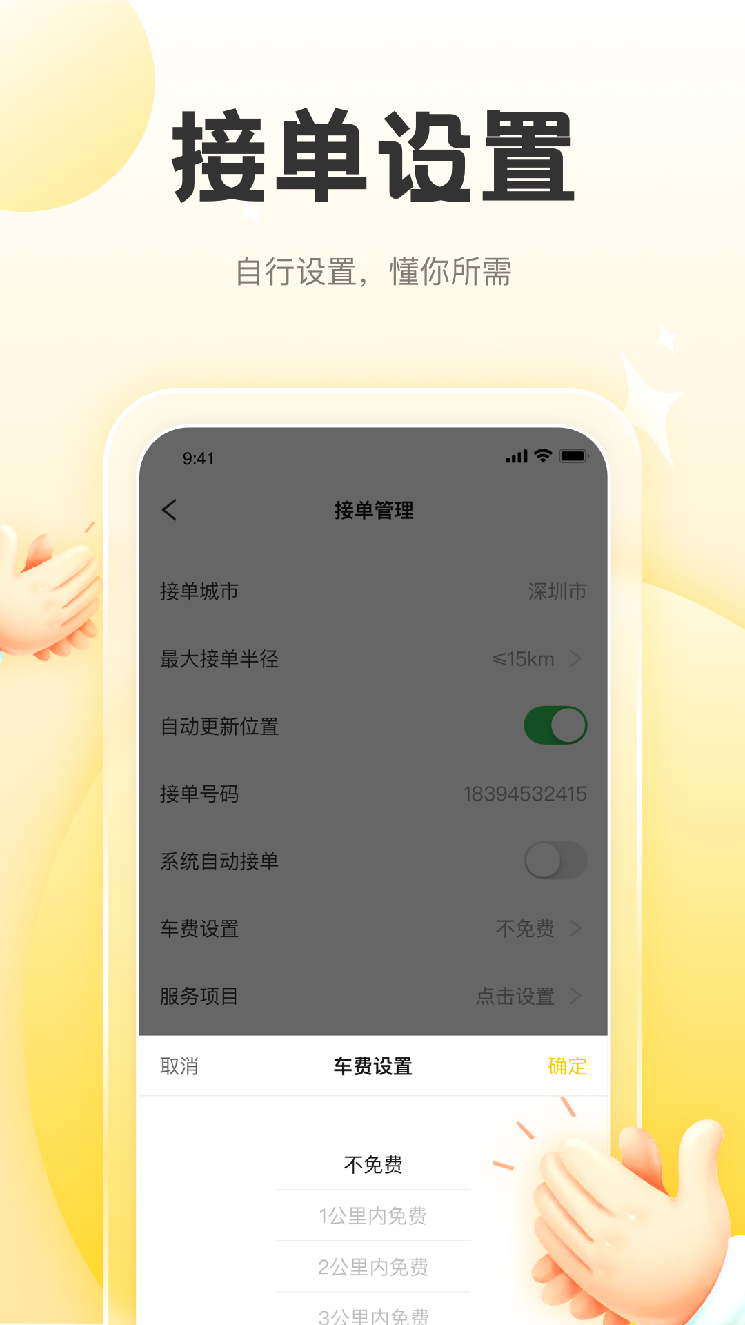 正家推拿技师端下载介绍图