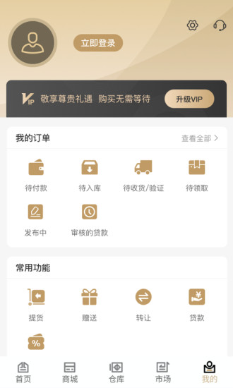 臻久网app截图