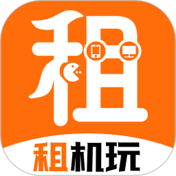 租机玩 v1.0.4