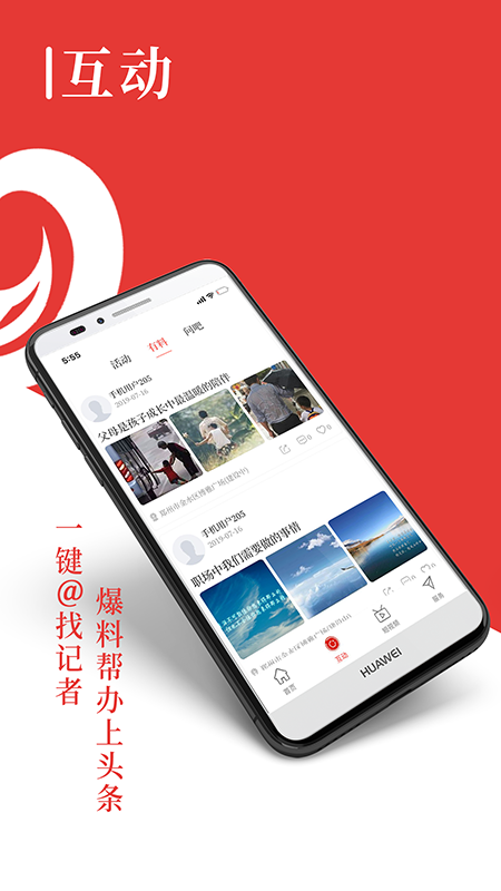 在济源app截图