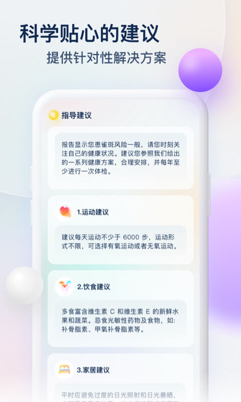 Z基因下载介绍图