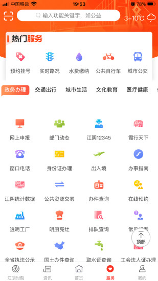 最江阴下载介绍图