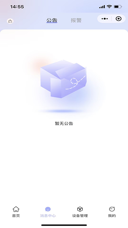 众建云app截图