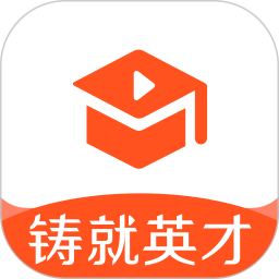 铸就英才 v1.0.15