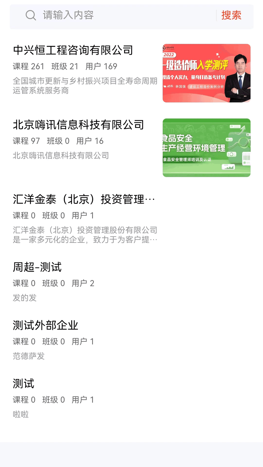 铸就英才app截图