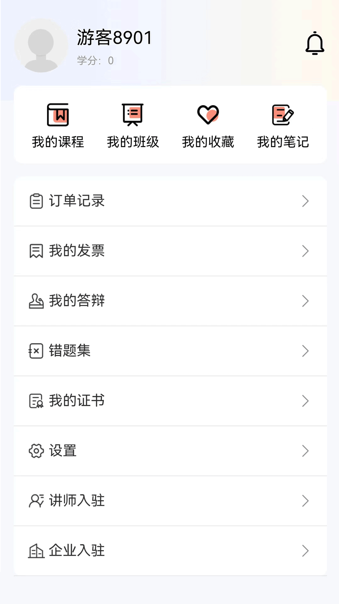 铸就英才app截图